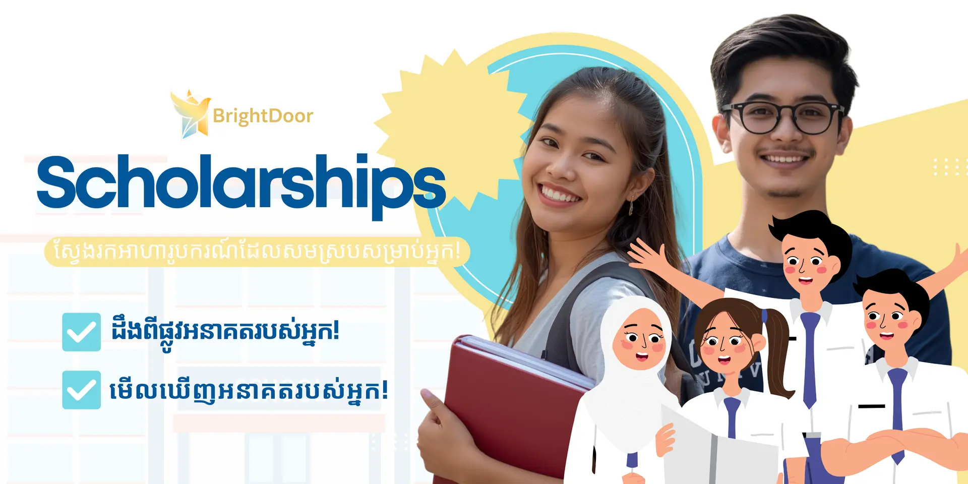 Cambodia Career Path - Find Your Future